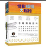 正版加古里子手繪博物百科全8冊昆蟲(chóng)植物動(dòng)物自然現象科普3-12歲幼兒園小學(xué)生自然大圖鑒專(zhuān)為兒童創(chuàng  )作的珍貴自然筆記科學(xué)繪本 曬單實(shí)拍圖