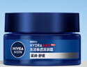 妮維雅（NIVEA）男士【王子奇同款】補水保濕水活暢透深潤霜50g干皮潤膚面霜 曬單實(shí)拍圖