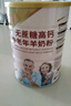臻牧（zhenmu） 羊奶粉中老年無(wú)蔗糖高鈣富硒老年人益生菌820g*2禮袋送禮 曬單實(shí)拍圖