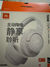 JBLT770NC頭戴式主動(dòng)降噪藍牙耳機 手機電腦筆記本耳機游戲無(wú)線(xiàn)有線(xiàn)耳機  白色 曬單實(shí)拍圖