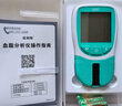 優(yōu)利特血脂檢測儀醫用精準血脂儀總膽固醇甘油三酯非藍牙血脂儀+20試紙 曬單實(shí)拍圖