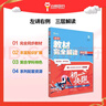 王后雄學(xué)案教材完全解讀 初中數學(xué)七年級上 配北師大版 王后雄2026版初一數學(xué)教輔資料 曬單實(shí)拍圖