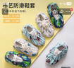 曇蓓漫鞋套機房專(zhuān)用小學(xué)生兒童室內計算機信息課鞋套可重復使用水洗防滑 機房防滑鞋套【恐龍+米色小魚(yú)（35-44碼）】 2雙 【優(yōu)質(zhì)棉麻丨舒適透氣丨可水洗反復用】 曬單實(shí)拍圖