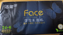 潔柔手帕紙餐巾紙面巾紙4層6片30包裝 黑Face強韌無(wú)香紙巾小包便攜式  曬單實(shí)拍圖