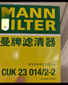 曼牌（MANNFILTER）空調濾清器CUK23014/2-2空調濾芯G38新寶馬5系528Li530Li730Li6系 曬單實(shí)拍圖