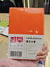 趁早2026效率手冊薄本兩日一頁(yè)時(shí)間管理A5日程日歷每日計劃手帳本商務(wù)工作筆記本子256頁(yè)-愛(ài)馬士黃 曬單實(shí)拍圖