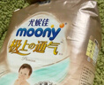 MOONY尤妮佳極上中包裝紙尿褲M(mǎn)44片(6-11kg)極光薄 曬單實(shí)拍圖