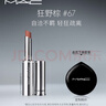 M.A.C魅可熱吻棒mac口紅小銀管啞光持色不沾杯#67狂野棕 效期至26/12 曬單實(shí)拍圖
