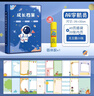 山頭林村兒童活頁(yè)成長(cháng)檔案記錄冊幼兒園寶寶diy相冊紀念冊小學(xué)生獎狀收集男孩女孩美術(shù)作品孩子學(xué)習小禮品 宇航員[40頁(yè)插袋]+無(wú)主題內頁(yè)20張+固體膠 曬單實(shí)拍圖