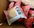 友臣肉松餅 1.26斤630g 餅干蛋糕 休閑零食 面包 糕點(diǎn)點(diǎn)心 熱門(mén)商品 曬單實(shí)拍圖