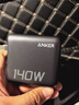 ANKER安克智顯充140W充電器套裝 氮化鎵屏顯type-c多口pd快充100W頭適用蘋(píng)果17iPhone手機筆記本電腦 灰 曬單實(shí)拍圖