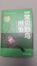 北京常見野鳥圖鑒 曬單實拍圖