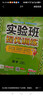 2025秋 實(shí)驗(yàn)班提優(yōu)訓(xùn)練 一年級上冊 語文人教版 強(qiáng)化拔高新版教材同步練習(xí)冊 曬單實(shí)拍圖