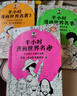 【混子哥邊畫(huà)邊講代表作】半小時(shí)漫畫(huà)世界名著(zhù) 全3冊（專(zhuān)治孩子不愛(ài)看名著(zhù)！像追劇一樣追完24部世界名著(zhù)！半小時(shí)漫畫(huà)文庫） 陳磊·半小時(shí)漫畫(huà)團隊中小學(xué)生課外閱讀書(shū) 科普漫畫(huà) 曬單實(shí)拍圖