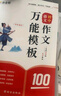 作業(yè)幫初中現代文閱讀公式法+中考文言文閱讀公式法+中考文言文實(shí)詞（共3冊） 閱讀理解專(zhuān)項訓練 曬單實(shí)拍圖