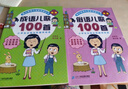 成語(yǔ)兒歌100首+歇后語(yǔ)兒歌100首+諺語(yǔ)兒歌100首+俗語(yǔ)兒歌100首 全套4冊 全國推動(dòng)讀書(shū)十大人物韓興娥課內海量閱讀叢書(shū) 曬單實(shí)拍圖