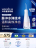 潔碧沖牙器【小火箭】GS10PRO-12潔凈白 洗牙器水牙線潔牙器預(yù)防牙結(jié)石家用立式?jīng)_洗器 生日禮物贈(zèng)禮 曬單實(shí)拍圖