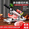 拜杰切肉片機牛羊肉卷切片機肥牛凍肉土豆切片神器切肉卷鍘刀家用機 曬單實(shí)拍圖
