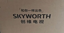 創(chuàng  )維電視【2025新款】T60D 60英寸電視機京東自營(yíng) 一級能效144Hz高刷4K液晶平板60吋 國家補貼 55 65 曬單實(shí)拍圖
