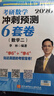 【官方指定+李林4套卷現貨】2026李林考研數學(xué) 李林880 模擬卷 李林高頻考點(diǎn)108題 李林6+4四六套卷數學(xué)一數學(xué)二數學(xué)三 2026李林6套卷+4套卷 數學(xué)二【全部現貨】 曬單實(shí)拍圖