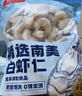 鮮京采 精選41/50南美白蝦仁 無(wú)冰凈重2斤 90-110只 源頭直發(fā) 曬單實(shí)拍圖
