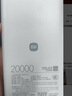 小米（MI）【3C認證】小米自帶線(xiàn)充電寶 20000 22.5W 淺灰 可上飛機/火車(chē)多彩便攜  iPhone安卓可用 曬單實(shí)拍圖