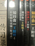 【當當正版包郵】知行合一王陽(yáng)明 全6冊 5冊 系列 度陰山白話(huà)文譯文人生哲學(xué)國學(xué)經(jīng)典入門(mén) 歷史白話(huà)心學(xué)的管理智慧 全書(shū)歷史人物傳記排行榜 【5冊】王陽(yáng)明大全集新版（1+2+3+4+傳習錄） 曬單實(shí)拍圖