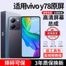 E修派 適用vivo手機屏幕總成全型號通用內屏更換外屏換 適用vivo Y78屏幕【直面】高清TFT屏 曬單實(shí)拍圖