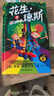 花生·瓊斯系列（精裝 3本）神奇畫(huà)筆帶你神奇之旅，文學(xué)閱讀神器，迅速提升閱讀量 默認 曬單實(shí)拍圖