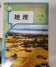 2026新改版人教版8八年級下冊地理書(shū)人教版8八下地理課本初二地理下冊教材人民教育出版社初中8八年級地理下冊課本【搶先體驗版】 【2本劃算】人教版八下地理+生物 曬單實(shí)拍圖