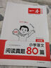 一本小學(xué)語(yǔ)文閱讀真題80篇五年級 2026版小學(xué)生課外閱讀理解全國名校真題訓練單元月考期中期末測試題 曬單實(shí)拍圖