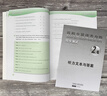 新概念英語(yǔ)青少版2A2B智慧版 教材學(xué)生用書(shū)練習冊同步測試 外研社 2A同步測試 曬單實(shí)拍圖