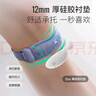 Keep專(zhuān)業(yè)髕骨帶護膝【兩只裝】跑步跳繩登山羽毛球運動(dòng)半月板膝蓋防護 曬單實(shí)拍圖