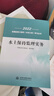備考2026年  監理工程師2025教材水利全套 注冊監理師考試用書(shū)水利工程專(zhuān)業(yè)方向  優(yōu)路教育網(wǎng)課件視頻題庫 水利三控】3本教材+1本提分密碼+精講 監理工程師 曬單實(shí)拍圖