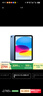 Apple/蘋(píng)果 iPad11英寸 A16芯片2025年款 平板電腦 (256GB WLAN版/學(xué)習辦公娛樂(lè ))藍色 曬單實(shí)拍圖