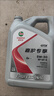 嘉實(shí)多（Castrol）嘉效 全合成機油 潤滑油 0W-20 SP/C5 4L 汽車(chē)保養 曬單實(shí)拍圖