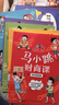 馬小跳財商課（共5冊）楊紅櫻馬小跳玩數學(xué) 課外書(shū) 童書(shū) 兒童文學(xué)  故事 課外閱讀  故事書(shū) 小學(xué)生 兒童讀物  三年級必讀課外閱讀 曬單實(shí)拍圖