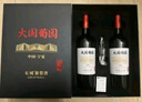 長(cháng)城 大國葡園珍藏版 750ml*2瓶禮盒裝 送禮禮品 獨立包裝箱及禮品袋 曬單實(shí)拍圖