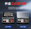 今選高精度計數電子秤商用克稱(chēng)精準到0.01克0.1g工業(yè)精密電子稱(chēng)秤中藥茶葉工廠(chǎng)用車(chē)間計重記數秤 高續航30公斤精度1g-計數/計價(jià)出口品質(zhì) 曬單實(shí)拍圖