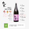 紀土（JiTu） 日料店同款 本紀土純米大吟釀 日本原瓶進(jìn)口 銀雫純米清酒發(fā)酵酒 【25年12月】本紀土 純米大吟釀1.8L 曬單實(shí)拍圖