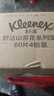 舒潔（Kleenex）濕廁紙山茶花家庭裝60抽*4包濕紙巾廁紙潔廁濕巾進(jìn)口原生木漿 曬單實(shí)拍圖
