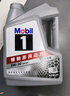 美孚（Mobil）京東養車(chē) 銀美孚1號保養單次卡5W-30 SP級 4L  30天可用 曬單實(shí)拍圖