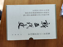 新五代史全3冊 精裝繁體豎排中華書(shū)局點(diǎn)校本二十四史修訂本 曬單實(shí)拍圖
