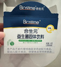 合生元（BIOSTIME）奶味益生菌嬰兒 益生元雙歧桿菌呵護腸胃 30袋 曬單實(shí)拍圖