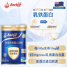安佳（Anchor）新西蘭進(jìn)口奶源 高鈣高蛋白成人學(xué)生奶粉乳鐵蛋白750g罐裝 曬單實(shí)拍圖