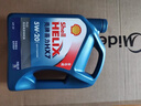 殼牌（Shell）機油全合成機油5w-20(5w20) API SP級 4L 藍殼HX7 PLUS京東養車(chē) 曬單實(shí)拍圖