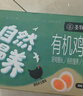 SHENGMU SINCE 2009圣牧有機黑雞雞蛋 比土雞蛋還營(yíng)養 京東送貨上門(mén) 【家庭裝】有機30枚 1200g 1箱 曬單實(shí)拍圖
