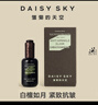 雛菊的天空【孫堅(jiān)推薦】白檀如月抗皺精華油緊致修護(hù)保濕面部精華油30ml 白檀靈芝精華油 30ml 曬單實(shí)拍圖