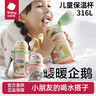 babycare兒童保溫杯嬰幼兒學(xué)飲寶寶吸管杯316L不銹鋼保溫杯幼兒園保溫水壺 贈直通吸嘴- 把手款萊莎粉 300ml 曬單實(shí)拍圖