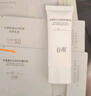 谷雨輕透美白防曬乳30ml*2 亮白曬后修護清爽防護白葉子SPF50+ PA++++ 曬單實(shí)拍圖